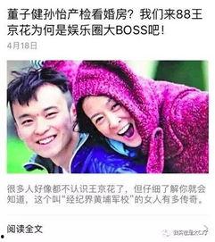 最新明星的八卦爆料,最新明星八卦爆料揭秘